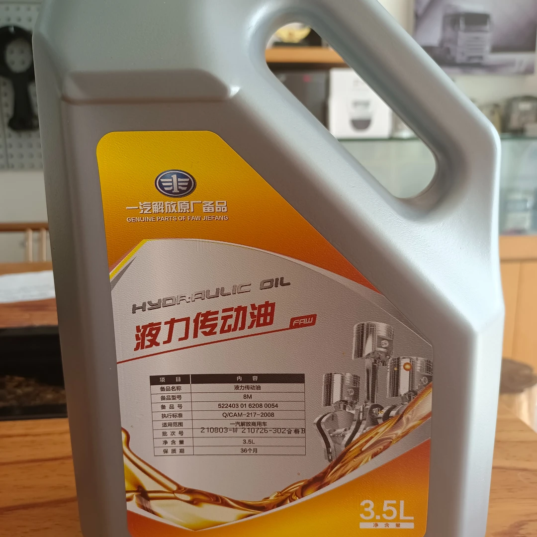 助力油(方向机油)方向机