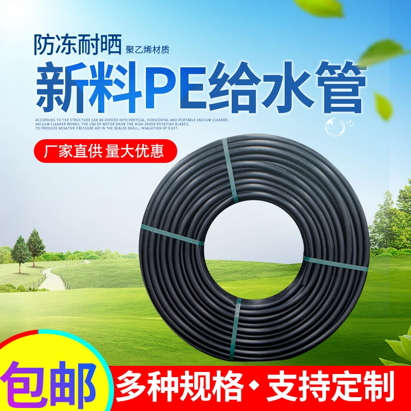 自来水管PE饮用水管4分6分1寸20 25 32 40 国标 给水管防冻热熔管