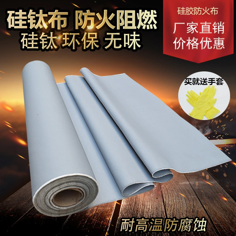 无味硅胶防火布阻燃耐高温隔热布电焊帆布A级灭火毯硅钛布三防布