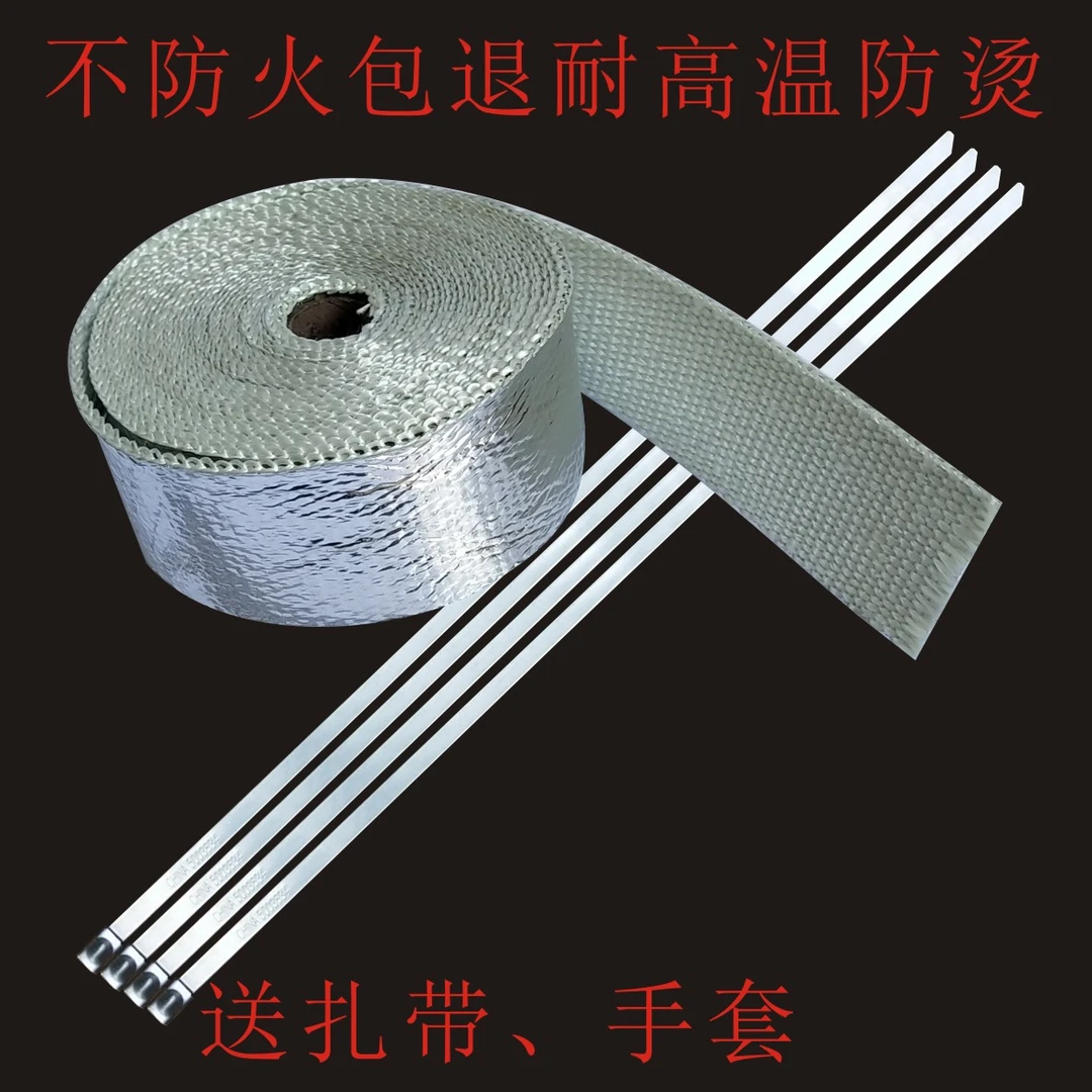 燃气  热水器排烟管道 隔热带防烫布  无石棉布耐高温防火纤维布