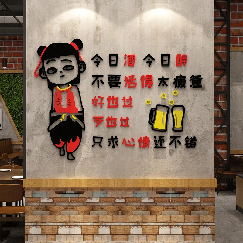 酒吧装饰品场景布置饭店烧烤店墙面贴画创意小吃烤肉餐饮火锅个性