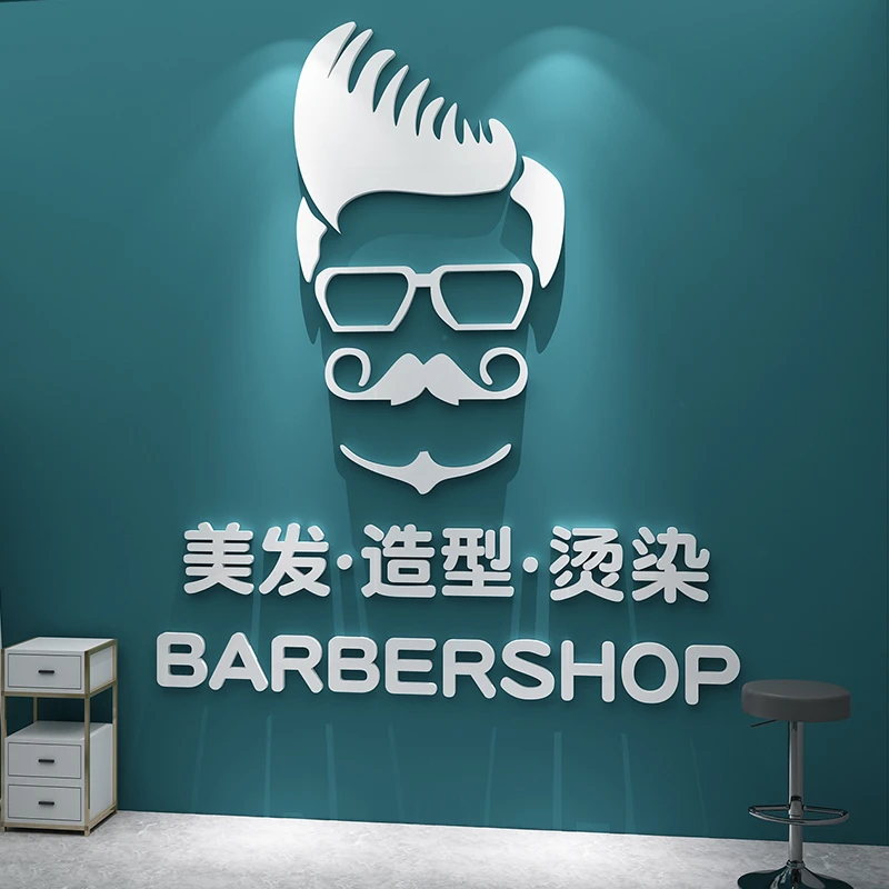 网红理发店墙面装饰美发背景墙发廊收银吧台美容院布置创意纸贴画