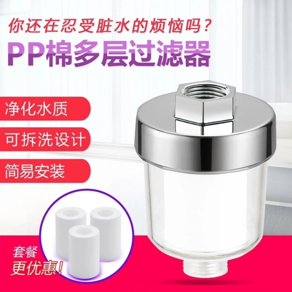 热水器洗衣机前置过滤器家用淋浴花洒净水器洗澡沐浴进水管滤水器