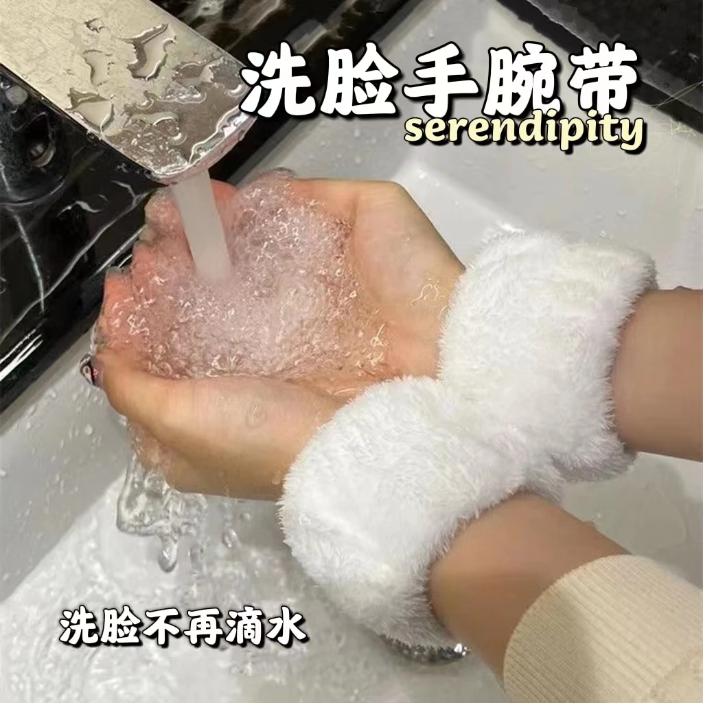 【洗脸手腕带】防水防溅吸水家用卫生间洗漱手带护腕带瑜伽带手环