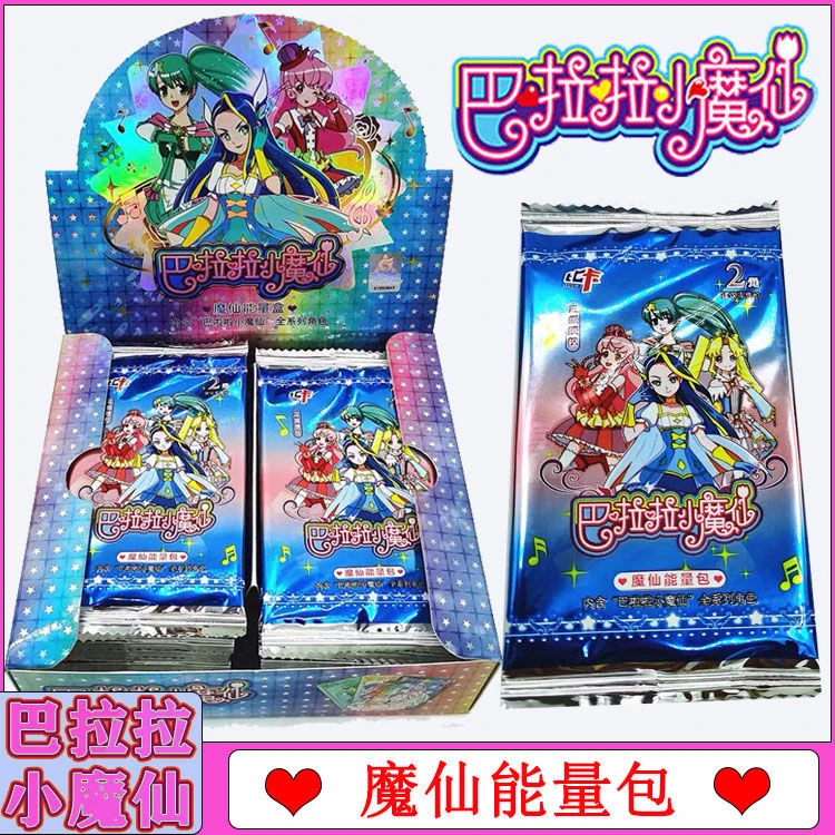 正版巴拉拉小魔仙卡片两元包魔仙能量盒全系列角色魔法变身动漫卡