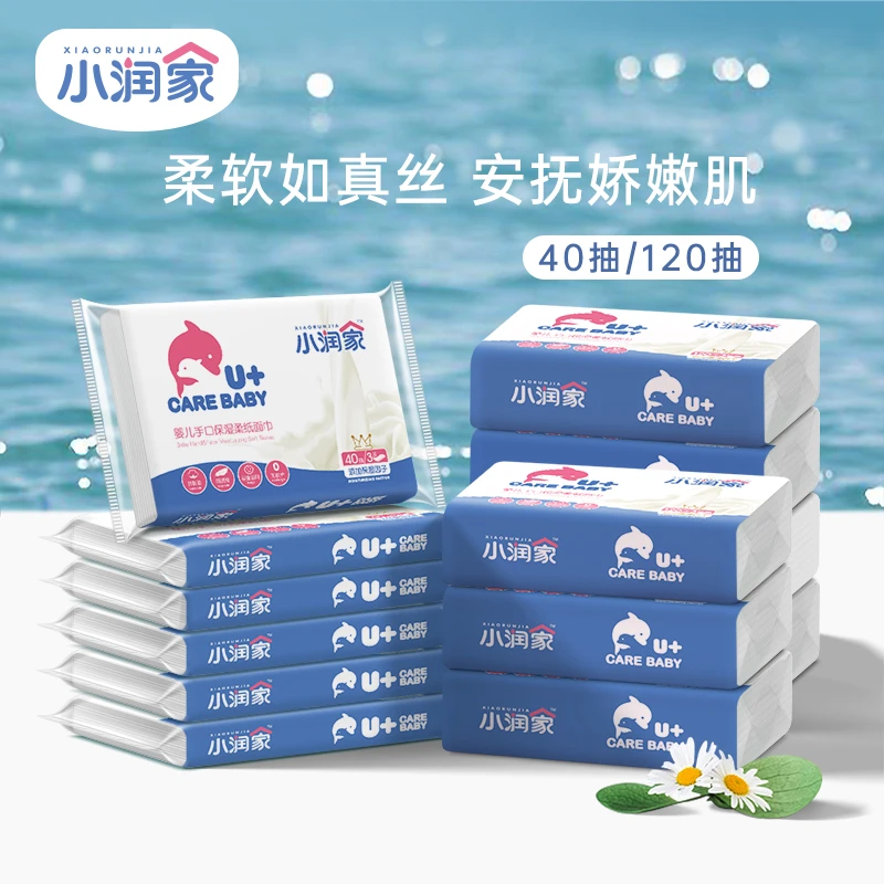 小润家40抽120抽婴幼儿保湿超云柔纸面巾湿赋可心便携装宝宝专用