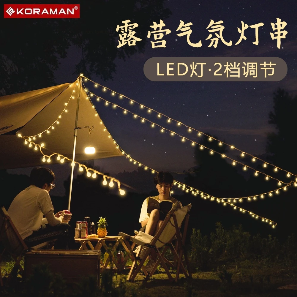 KORAMAN酷然手工led灯串发光气泡球波波球满天星露营灯闪光多种
