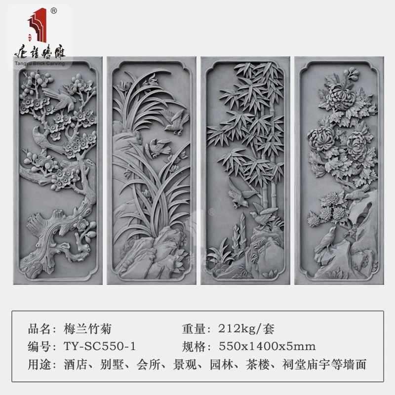 唐语砖雕 梅兰竹菊0.55×1.4m荷花 松鹤延年中式庭院外墙装饰浮雕