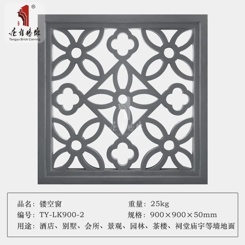 唐语砖雕 正方形单面镂空花格窗 仿古青砖中式庭院围墙装饰透窗