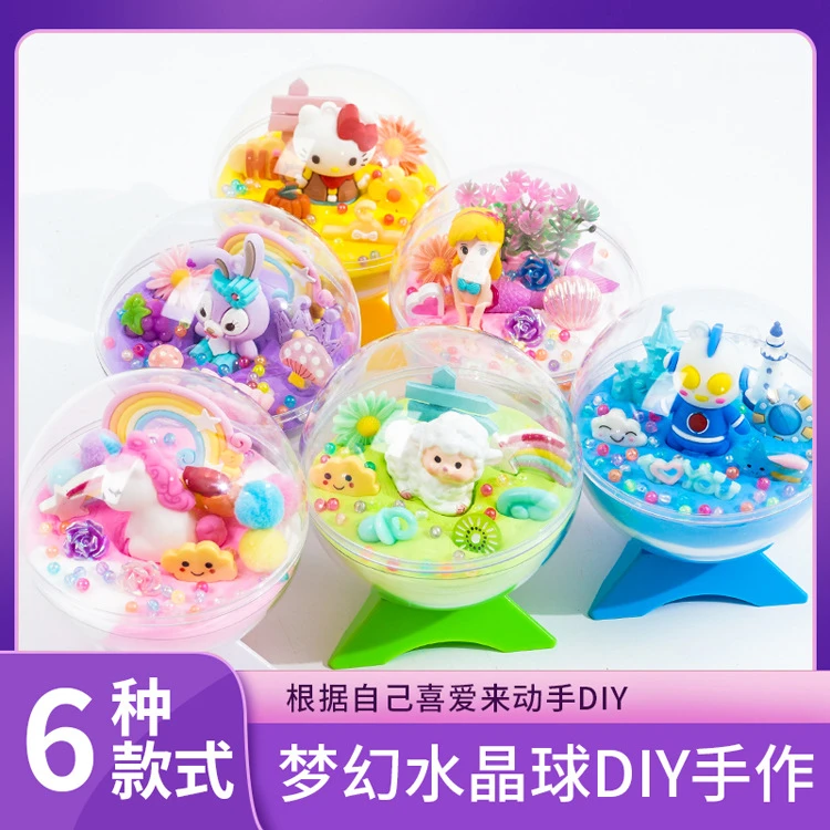 diy梦幻手工水晶球微景观黏土可爱儿童手工制作材料包益智玩具