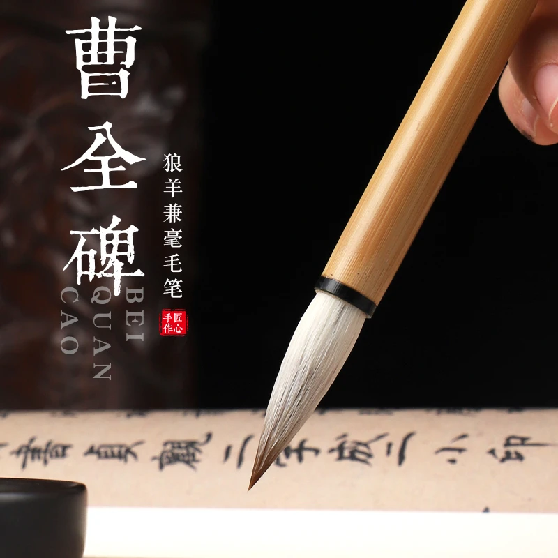 曹全碑隶书专用毛笔兼毫中楷张迁碑乙瑛碑华山碑学生初学狼羊兼毫