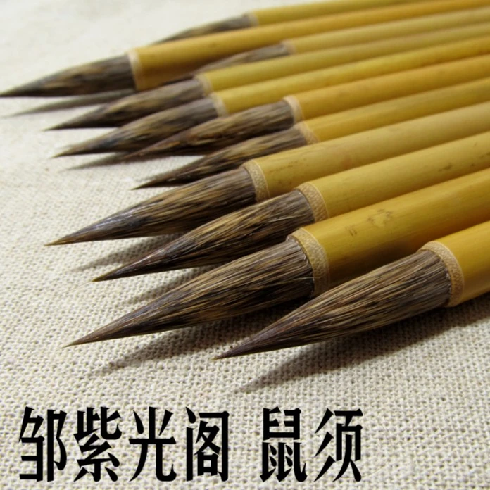 邹紫光阁鼠须行书草书王羲之兰亭序专用毛笔纯毛料无尼龙好用包邮