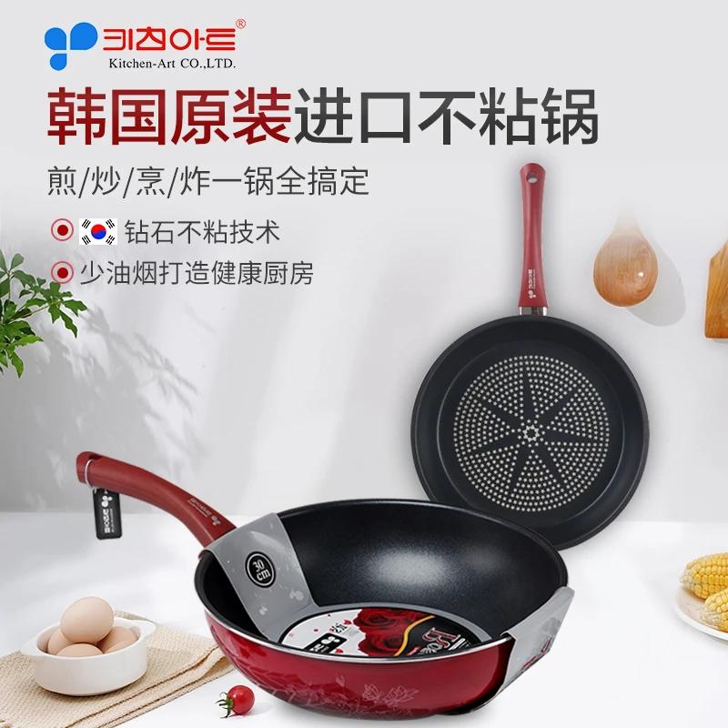 韩国原装进口麦饭石不粘煎炒锅电磁炉燃气通用