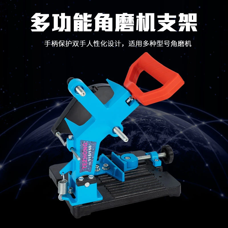 角磨机固定支架万用切割平台变切割机改装手磨机磨光机多功能支架