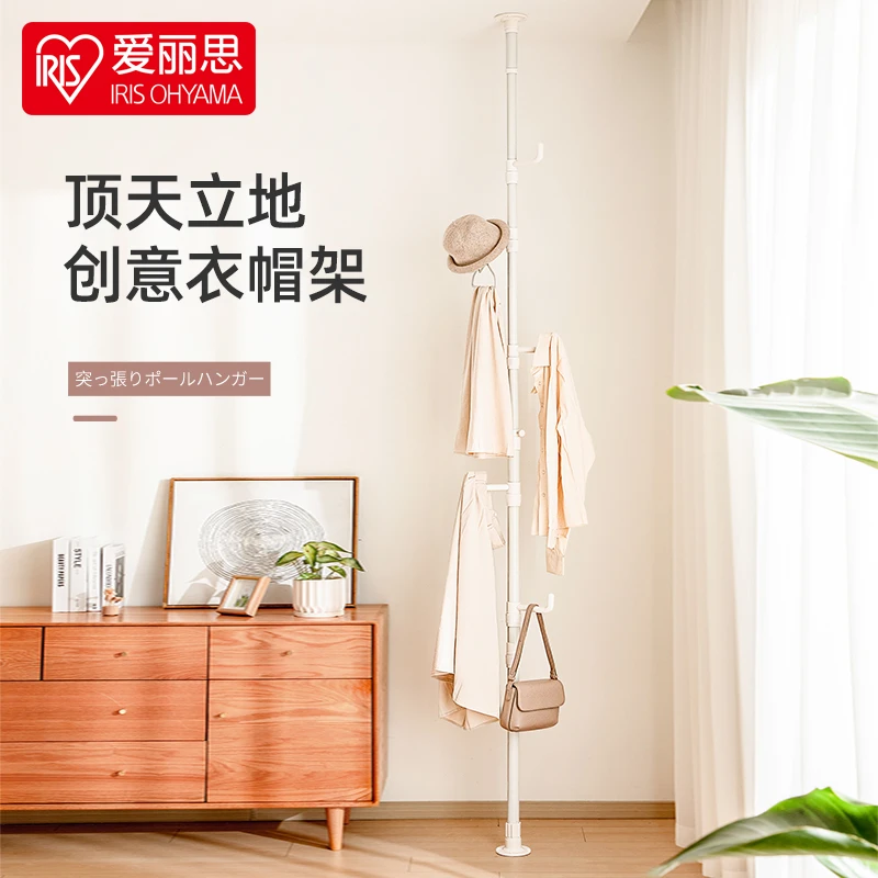 【爱丽思IRIS】顶天立地室内卧室多功能挂衣架家用客厅子衣架