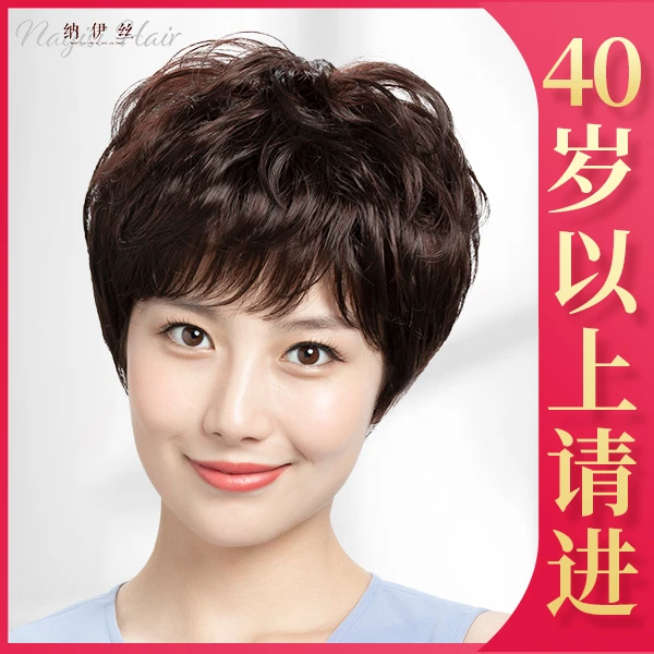 假发真发全真人发女短发全头套假发套中老年女士妈妈款自然真发帽