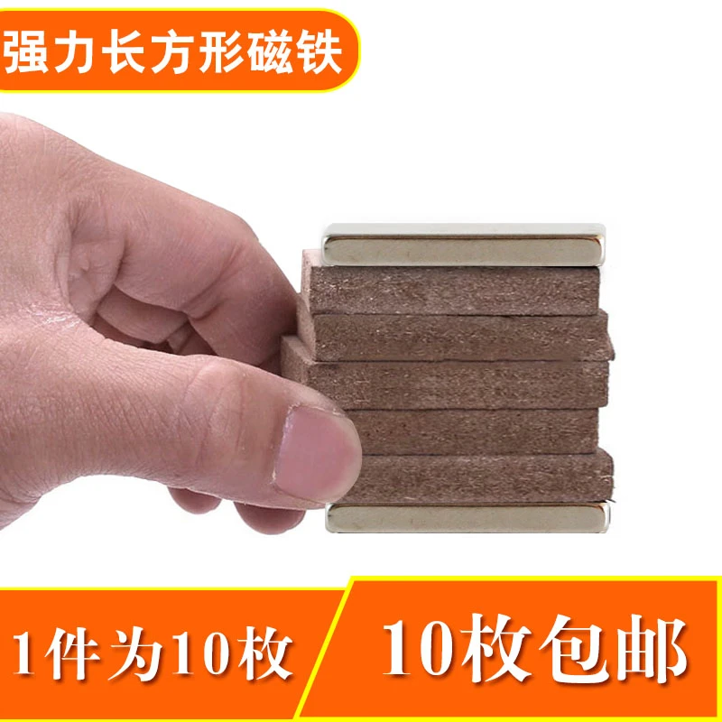 吸铁石吸力磁条强力现货磁力厚度现货长条形定做强力磁铁长方形
