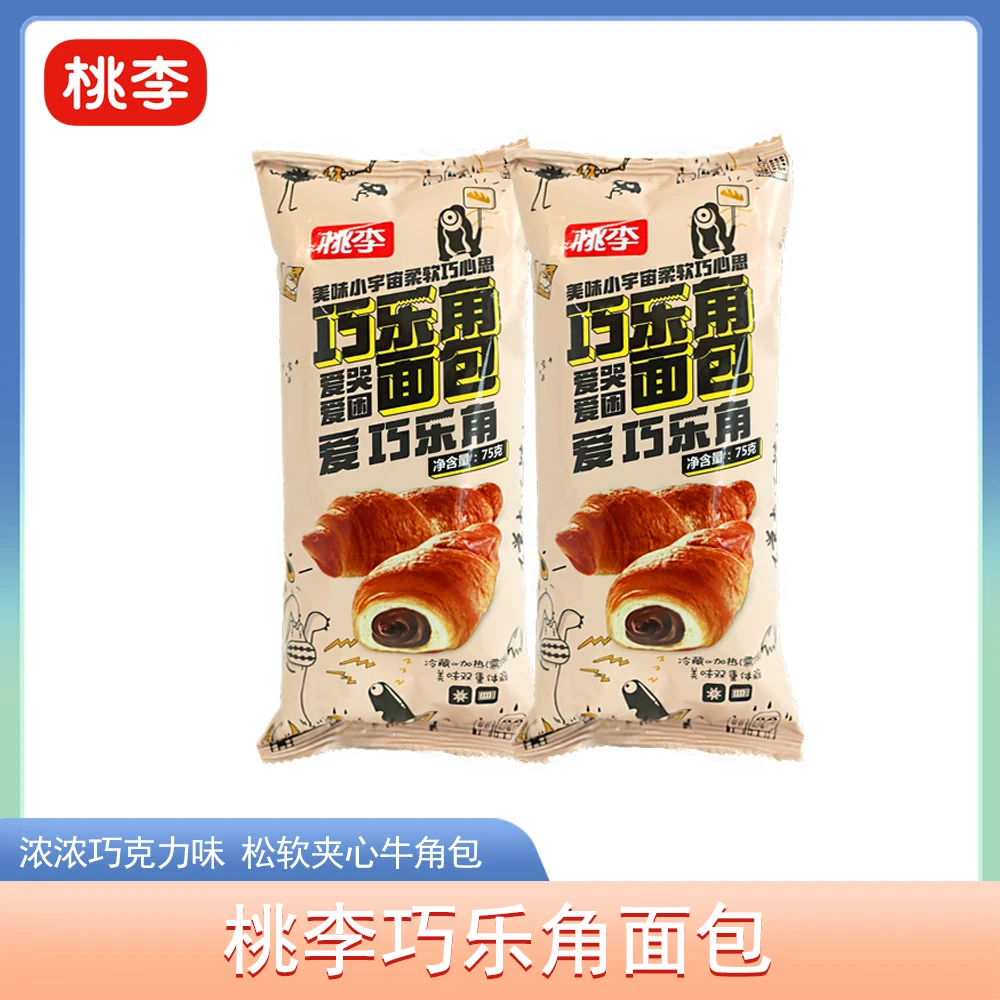 桃李 【9包装】巧乐角面包75g巧克力口味零食夹心牛角包早餐食用