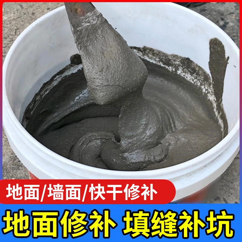 【裂缝坑洼修补】地面屋顶墙面填缝补坑【配工具】高硬防水耐磨修补料