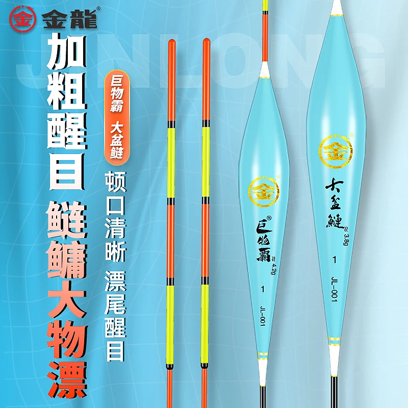 钓鱼人鲢鳙巨物-浮漂醒目加粗尾防爆顶高灵敏度大物漂鲢鳙浮漂