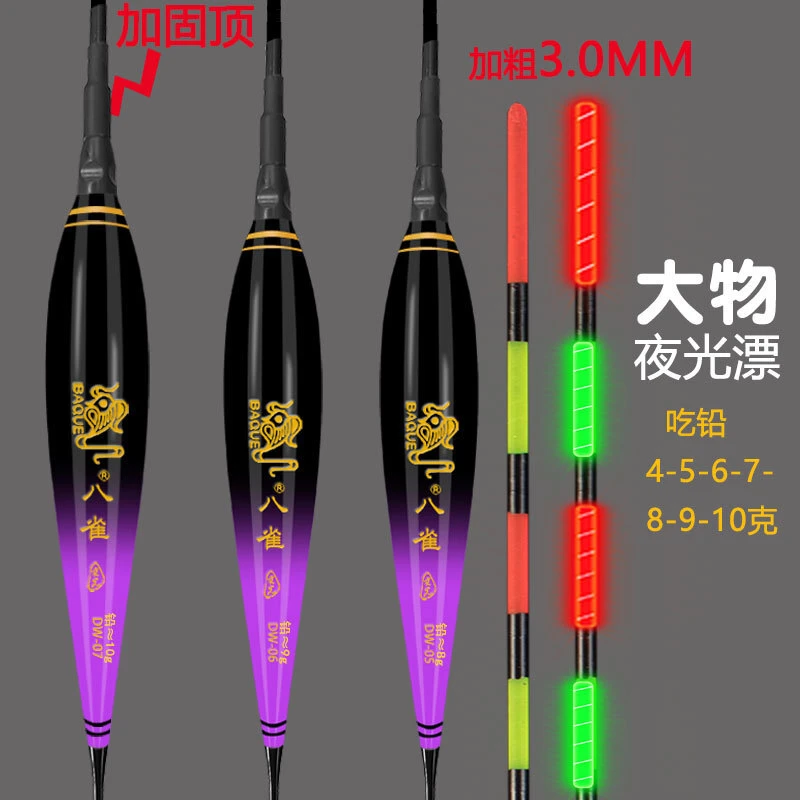 大物夜光漂电子漂草鱼青鱼日夜两用远投加粗醒目浮漂湖库鲢鳙鱼漂