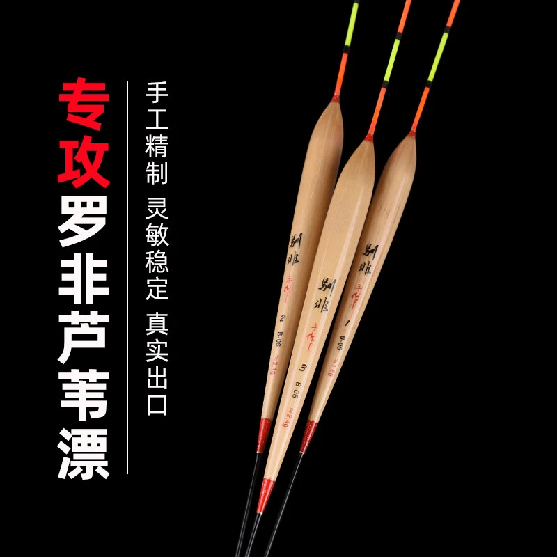 钓罗非专用浮漂B06黑坑罗飞专攻C08综合芦苇鱼漂轻口底钓漂驯非