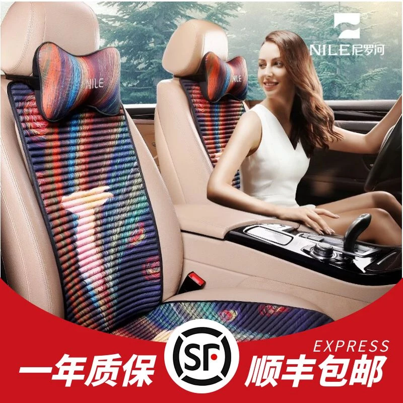 Nile/尼罗河新品七彩时光养生小蛮腰汽车坐垫四季通用坐垫防滑