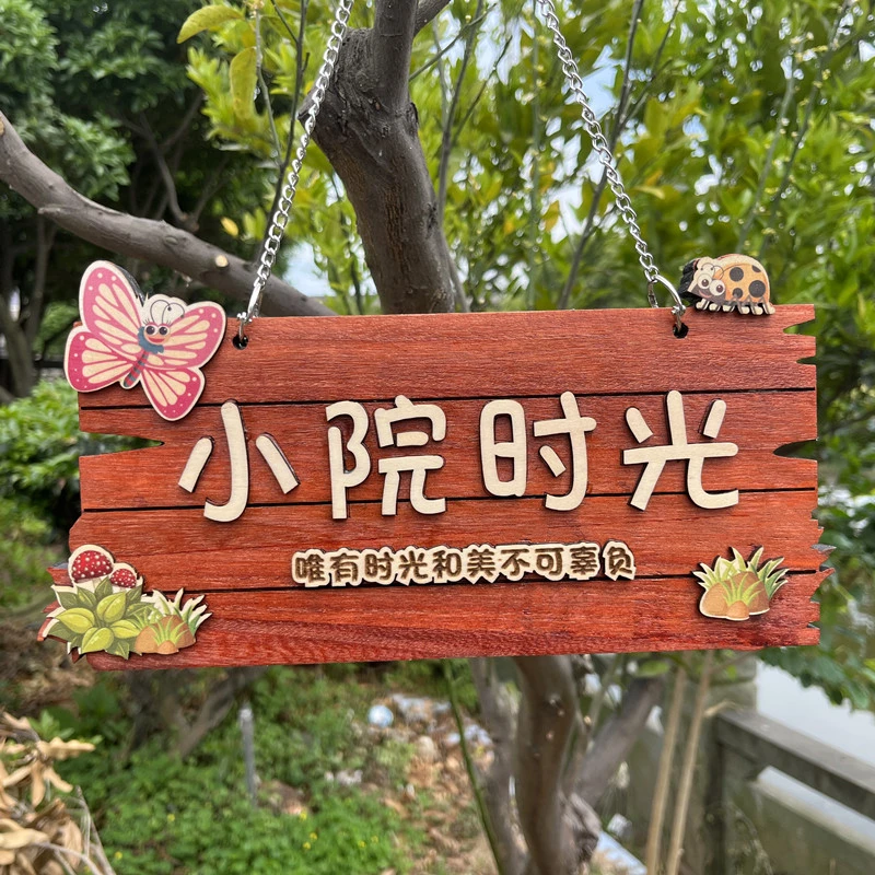 创意实木装饰挂牌庭院花园阳台质物品DIY墙上挂件门小院家里门牌