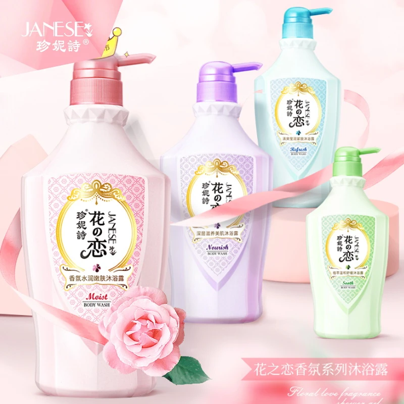 【臻品】珍妮诗新品花之恋香氛沐浴露持久留香家庭装滋润保湿液美肌