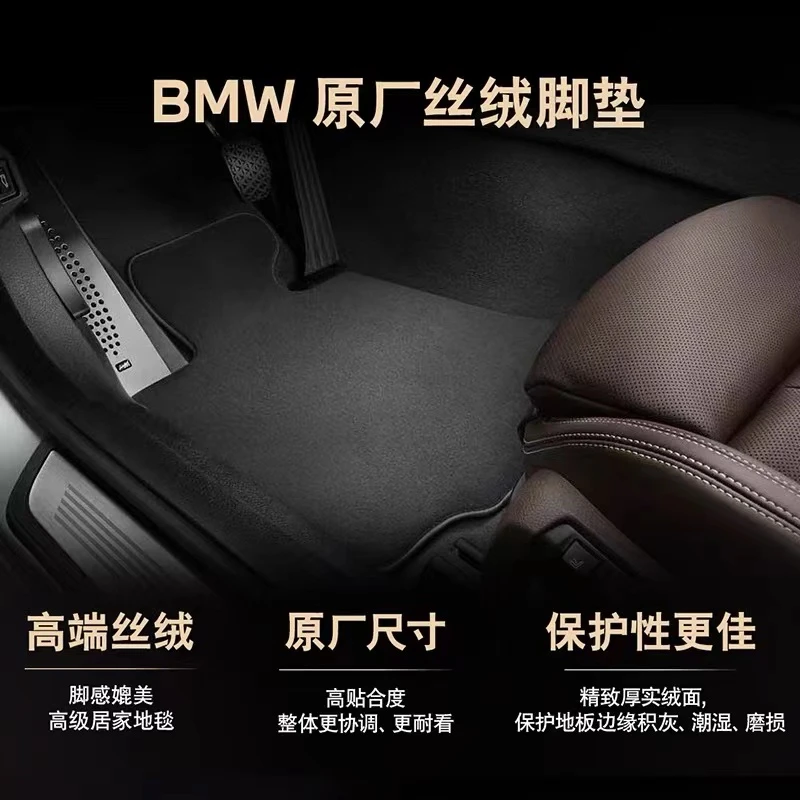 BMW/宝马原厂丝绒脚垫3系/5系/X1/X2/X3/X4/X5汽车内饰原厂脚垫
