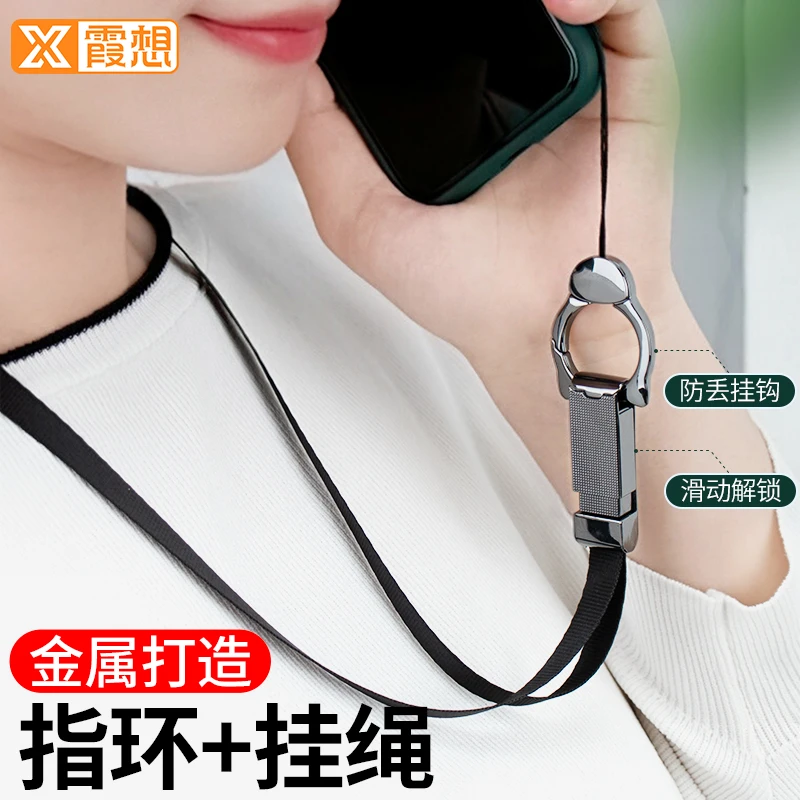 手机挂绳女挂脖绳吊绳钥匙链高端宽带男指环扣金属防丢短结实耐用