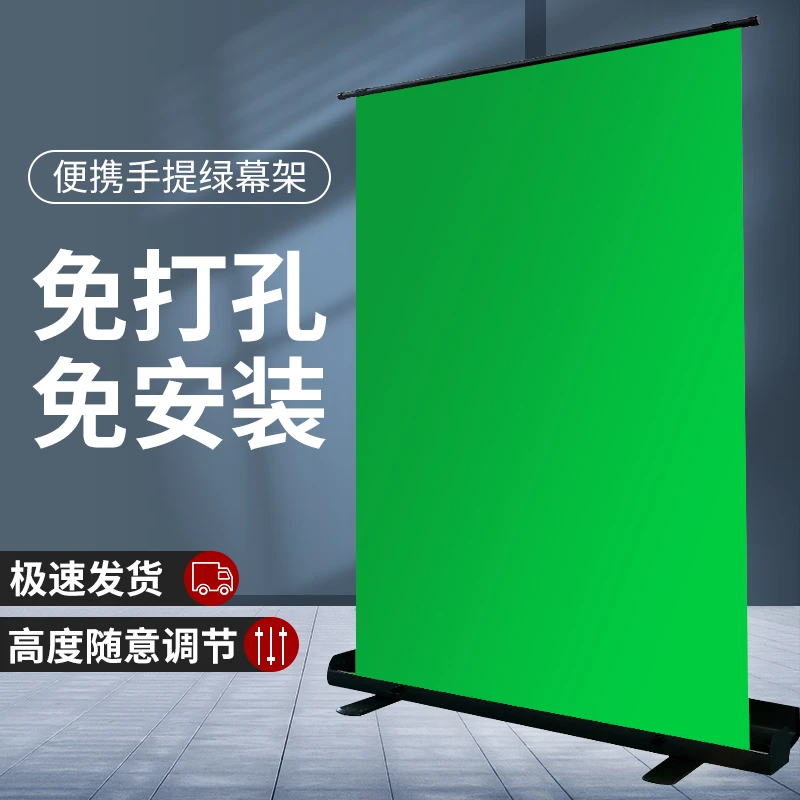 便携式绿布背景布直播专用绿幕支架直播绿幕绿布抠像布绿幕背景布