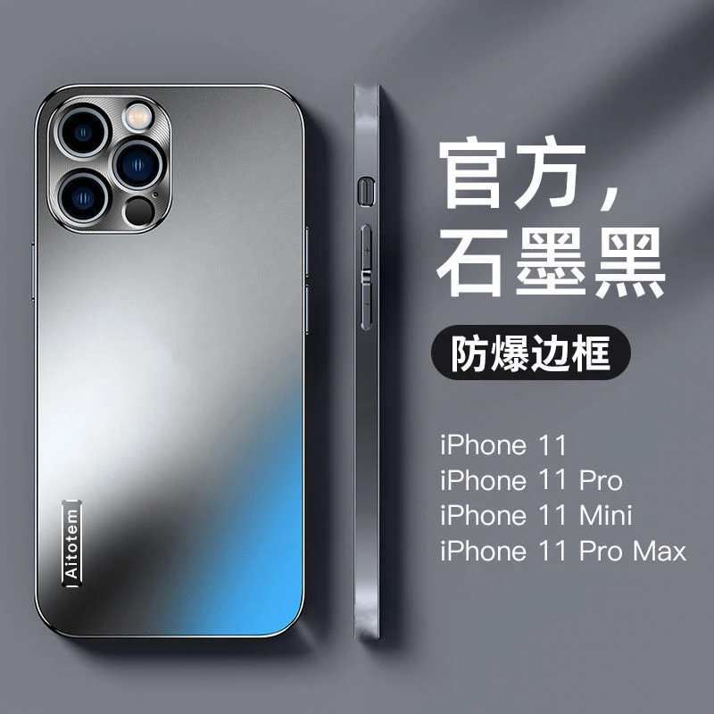 苹果11promax手机壳新款11pro超薄磨砂金属镜头全包防摔ipone11