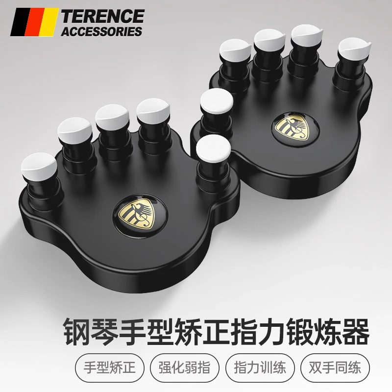 Terence/特伦斯钢琴手型矫正器指力器练琴练习防折指手指指法练