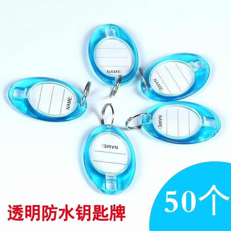 钥匙牌防水标志牌钥匙箱号码牌酒店宾馆房产中介数字牌分类编号牌