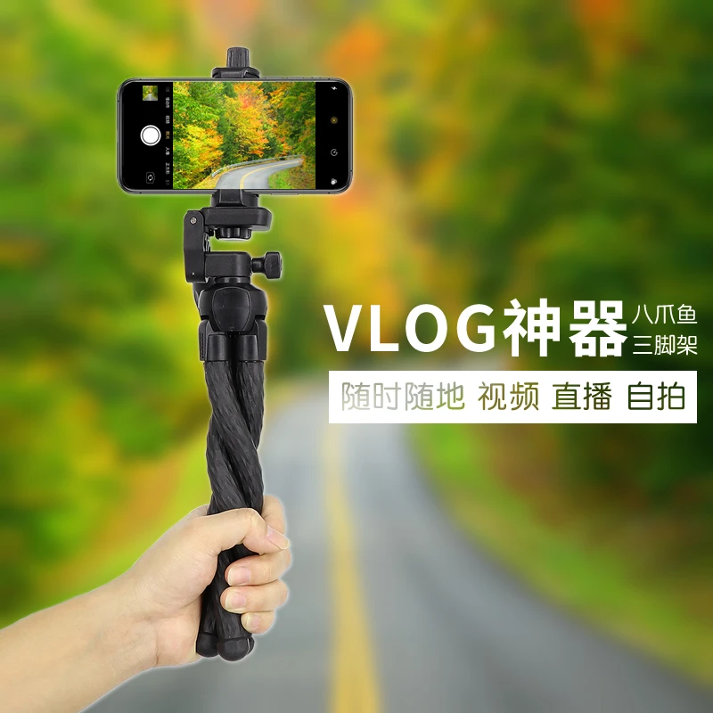 云腾八爪鱼三脚架桌面手机支架抖音快手主播手持自拍vlog单反相机