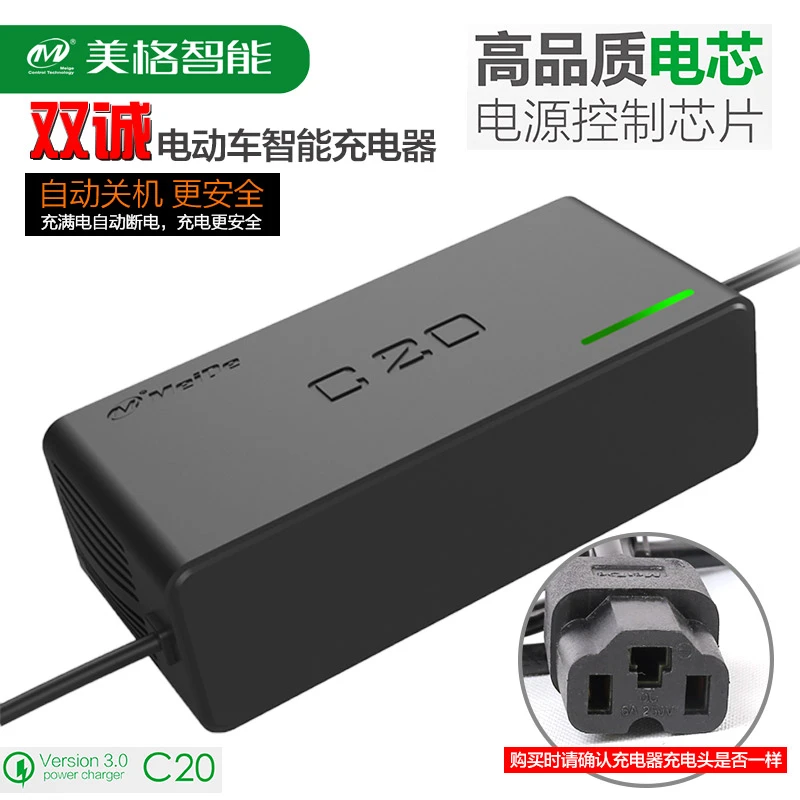 美格双诚C20新款48V60V72V电动三轮车电瓶车通用智能脉冲充电器