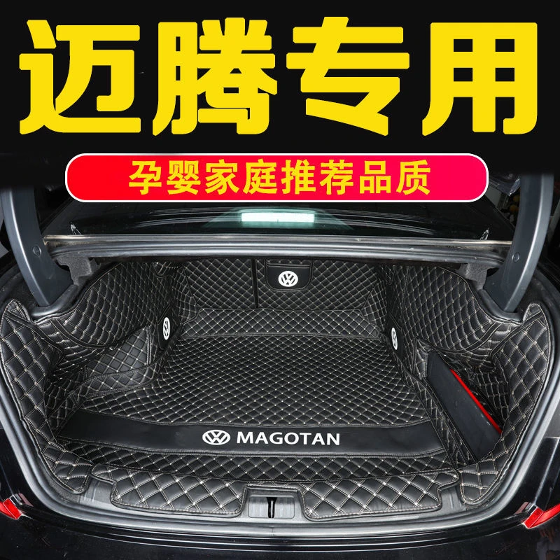 大众迈腾后备箱垫全包围2025款新迈腾B9专用防水尾箱垫B7装饰改装