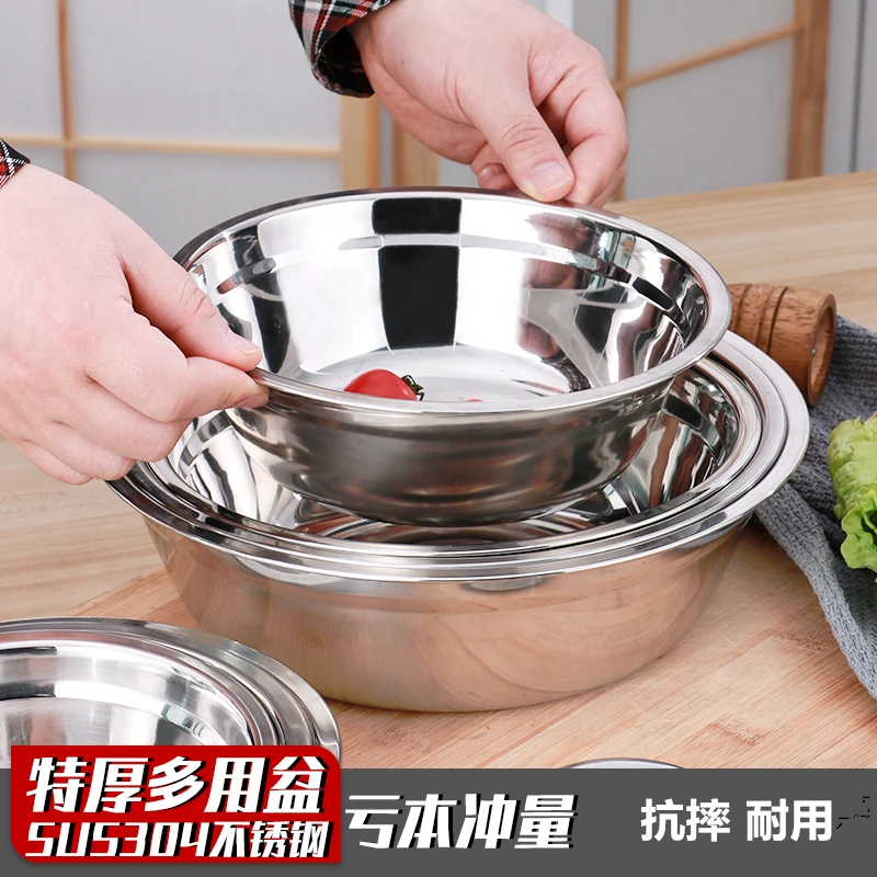 不锈钢盆子家用圆形汤盆油盆加深洗菜盆打蛋盆和面盆铁盆不锈钢碗
