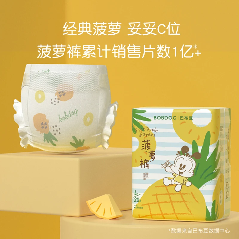 【达人专享】巴布豆爱动淘气菠萝纸尿裤新生儿干爽超薄大吸量