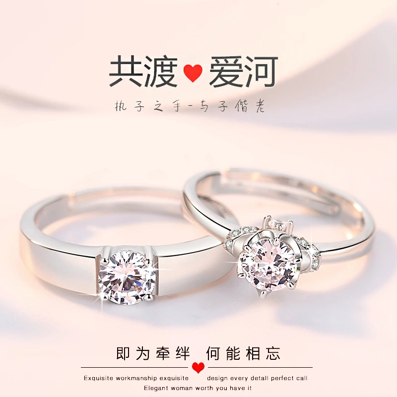 925银戒指 纯银情侣对戒一对活口仿真钻戒简约结婚戒指可调节求婚