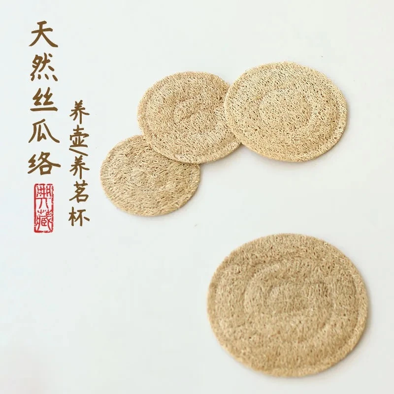 乐壶  天然丝瓜垫防磨防磕茶道配件