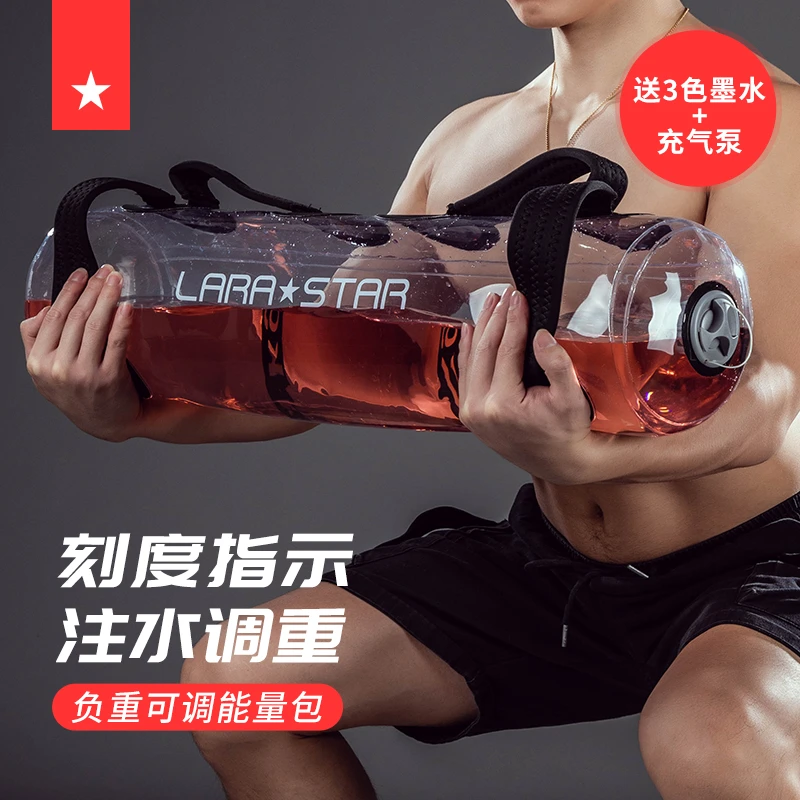 劳拉之星3003水袋健身负重深蹲举重器材沙袋跑步装备体能家用能量