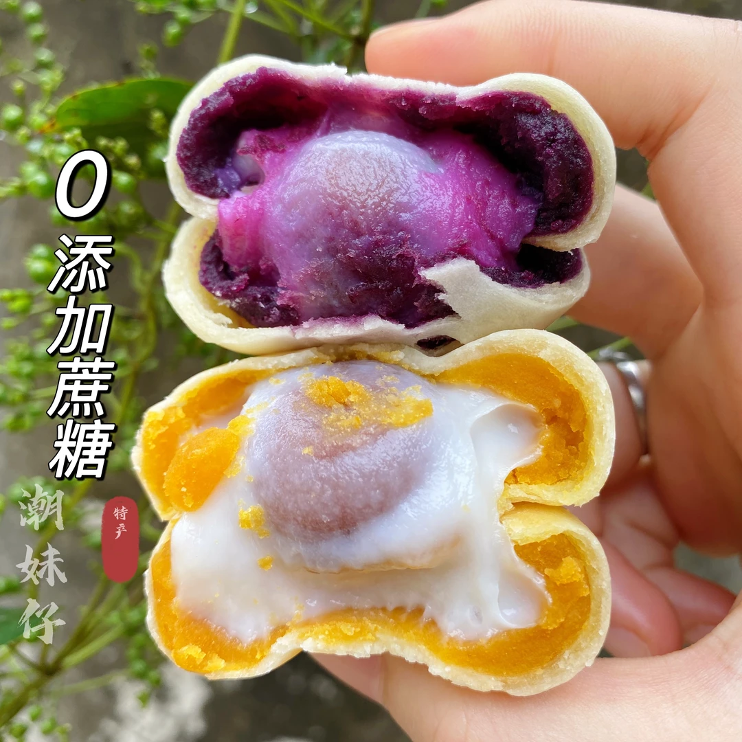 无蔗糖紫薯南瓜芋相莲口感柔软丰富
