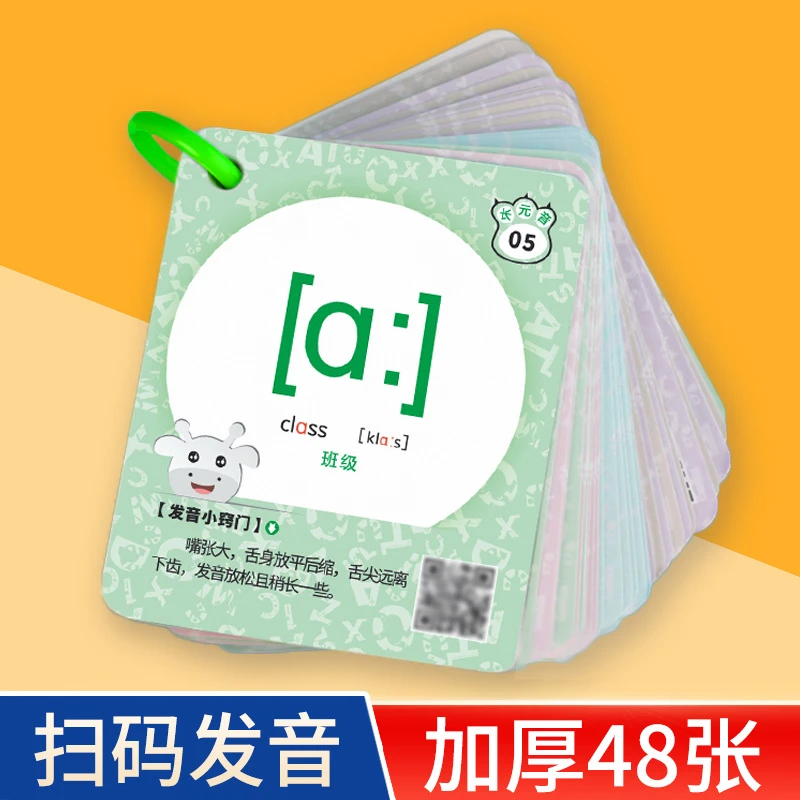 48个国际音标卡片初中生小学生学音标神器英语发音卡大号教具教材