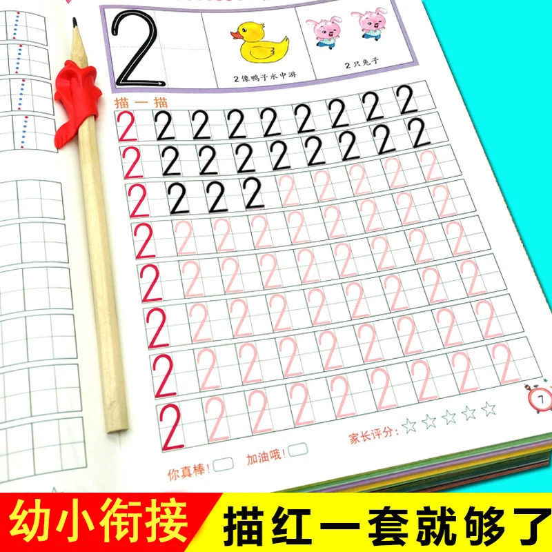 幼儿园大班初学者1-10汉字数字贴笔顺描红本拼音儿童田字格练字本
