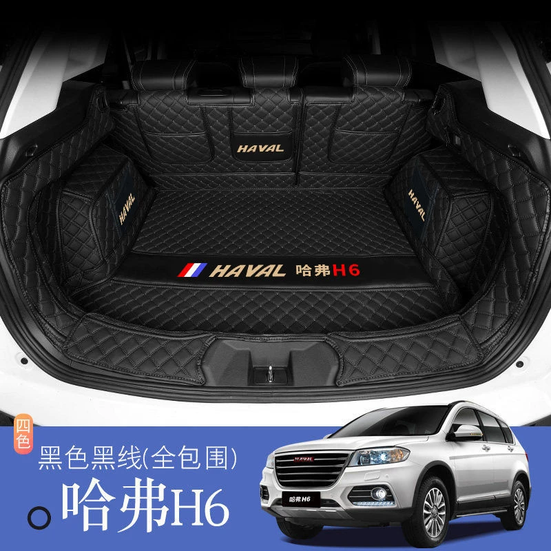 2021款哈弗H6第二代后备箱全包2021款哈弗H6第三代后备箱垫专用
