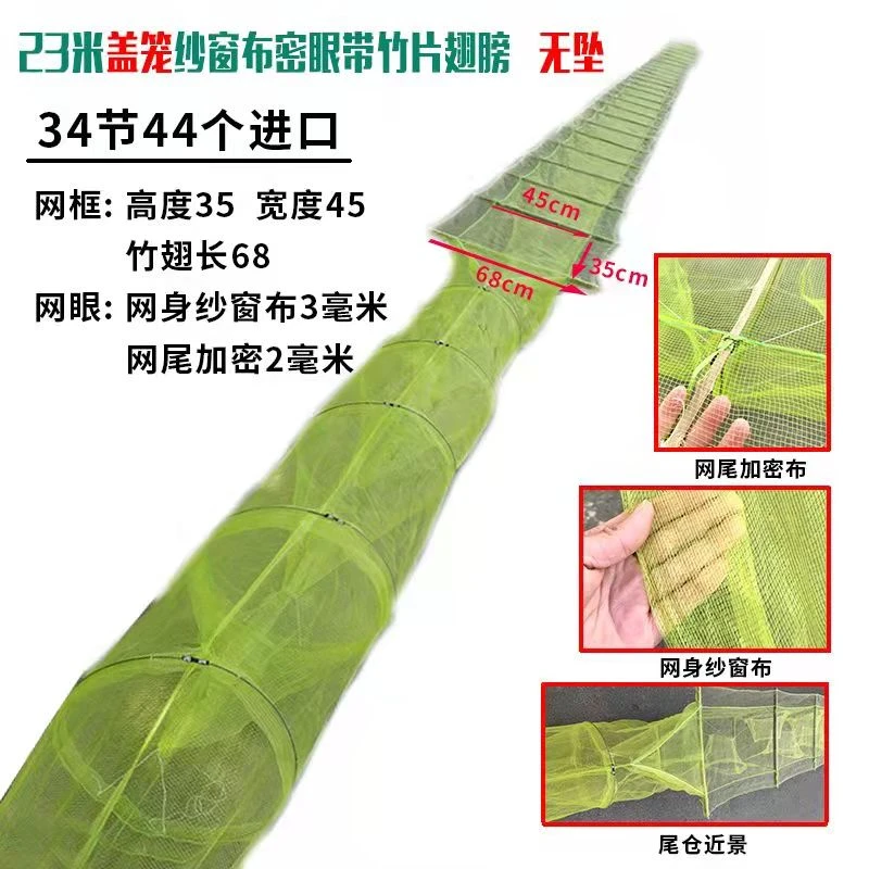 15米到29米竹片 带翅盖笼 加密方格布捕鱼笼密眼虾笼龙虾网河虾网