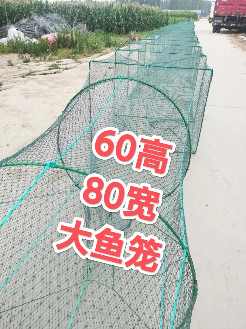 60高80宽超大捕鱼笼虾笼渔网捕鱼笼捕鱼工具养殖鱼虾笼渔笼鱼笼子