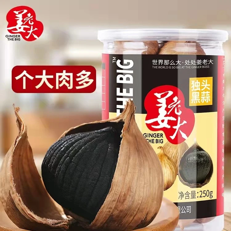 万兴姜老大独头黑蒜250g发酵黑蒜山东特产黑蒜